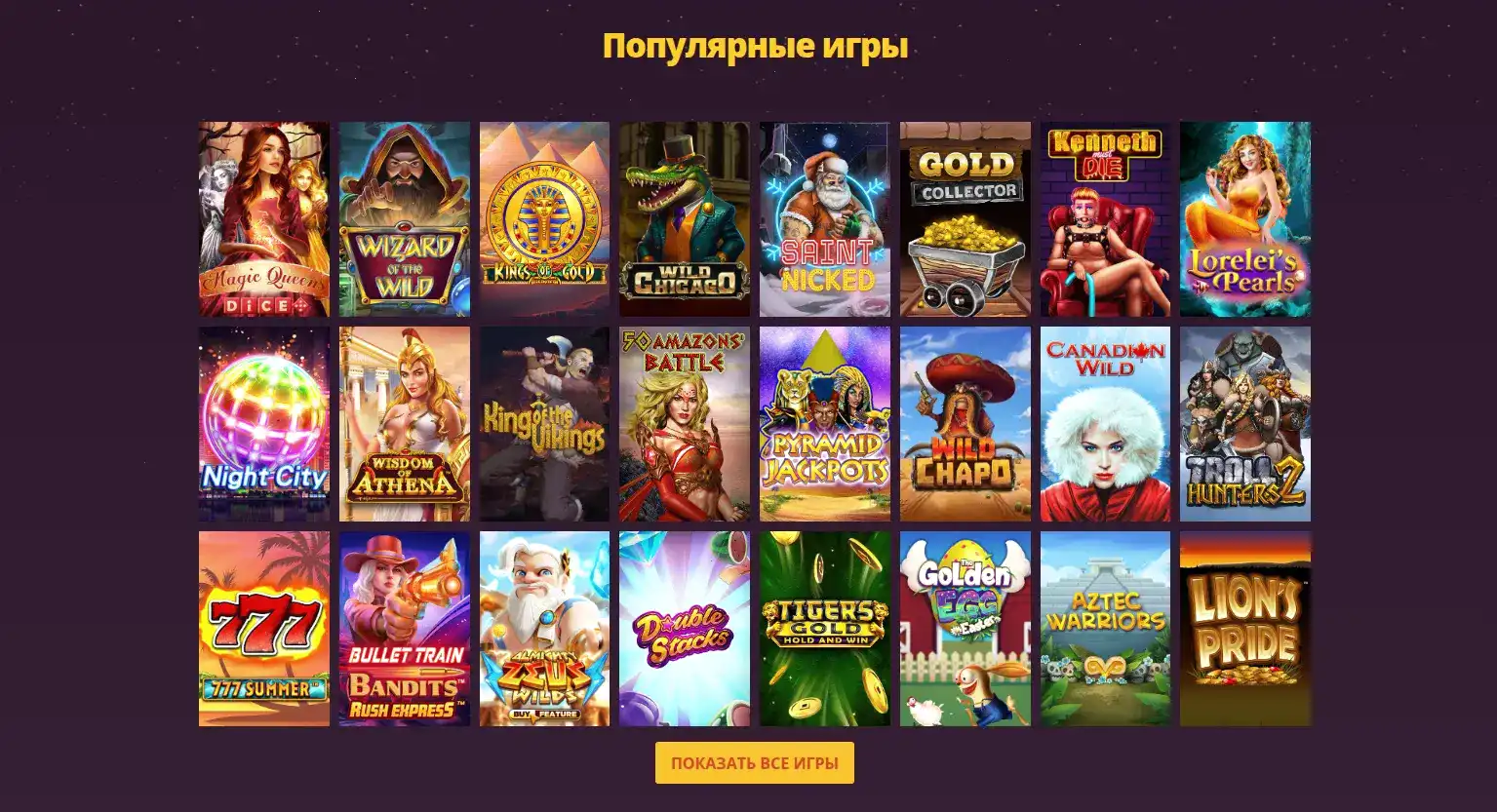VIP программа QQBET казино